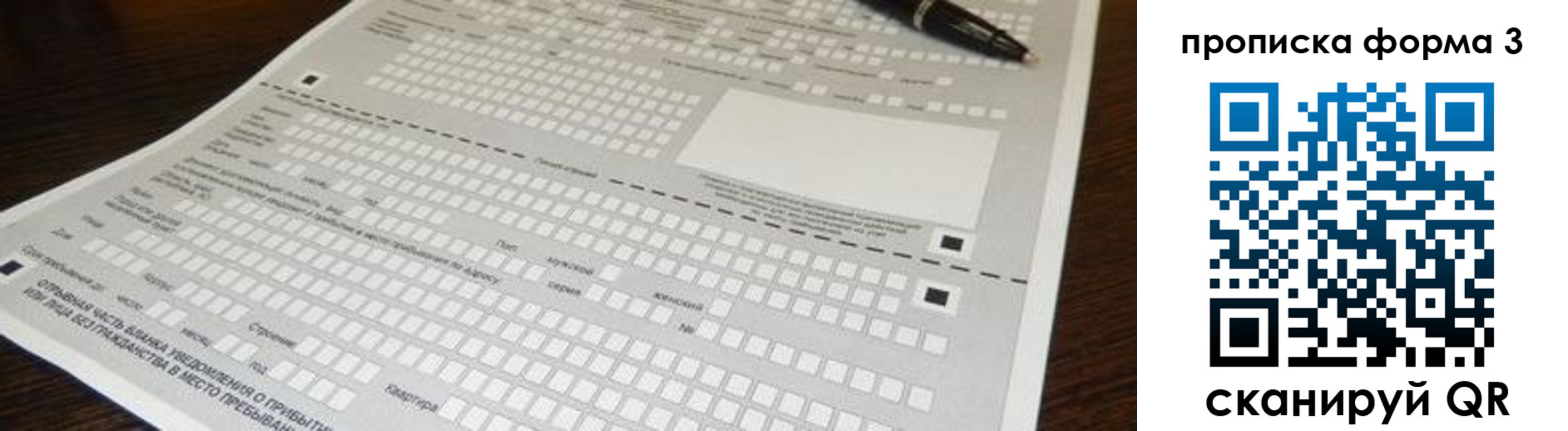 прописка для работы в Катайске